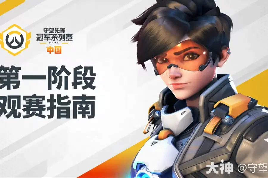 巴黎永生队建立欧洲最大守望先锋训练基地-小艾电竞