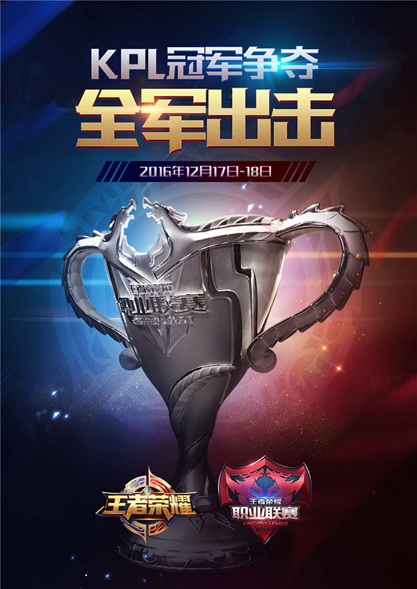 王者荣耀十周年嘉年华携手成都文旅，融合游戏元素打造城市派对，开启数字文旅合作新篇章-小艾电竞